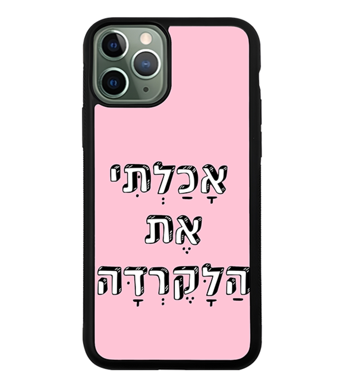 כיסוי פלאפון אכלתי את הלקרדה