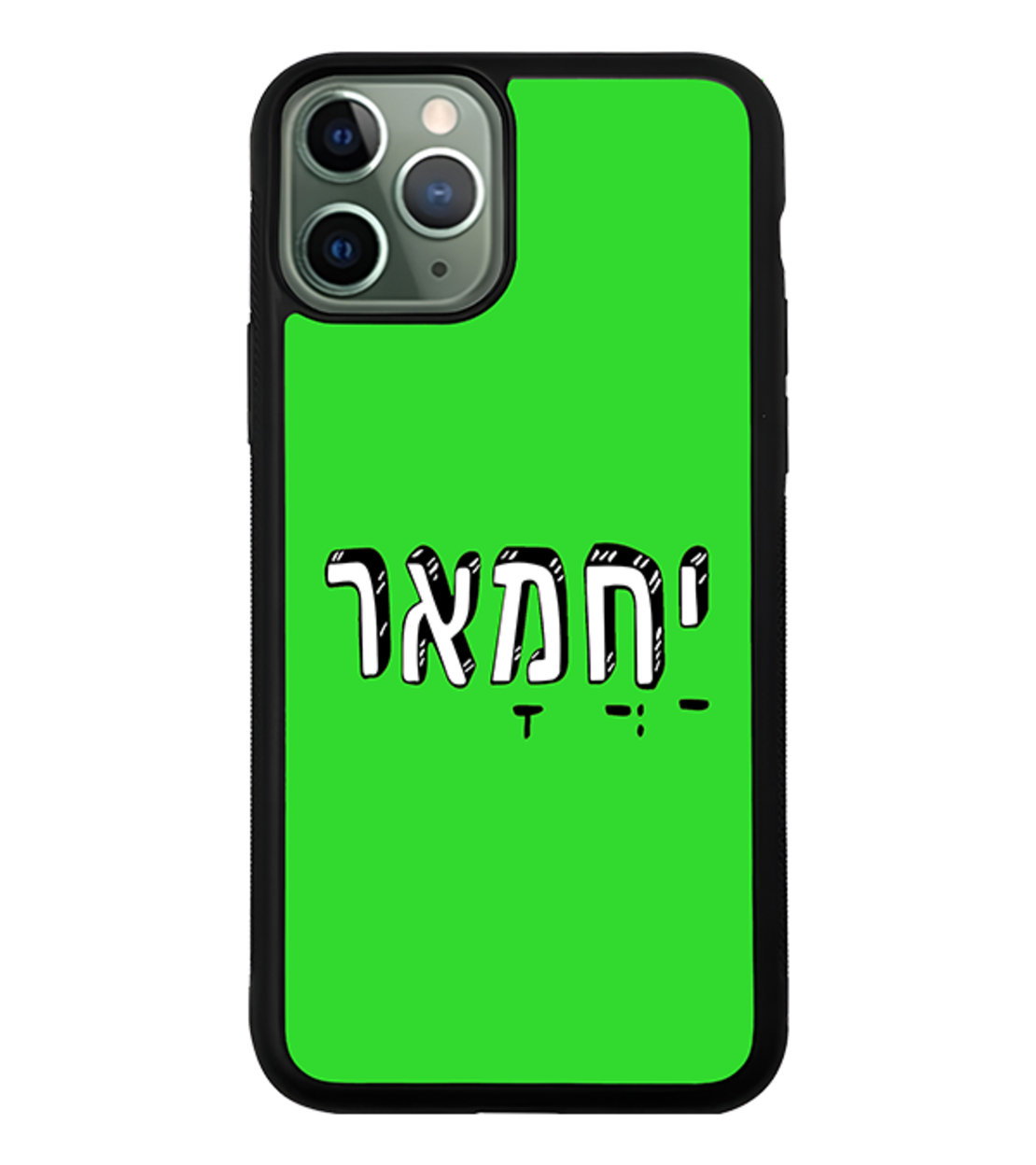 כיסוי פלאפון יחמאר