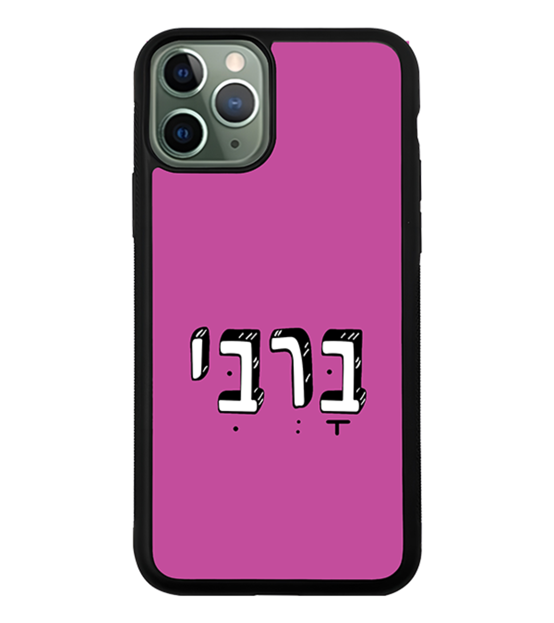 כיסוי פלאפון ברבי