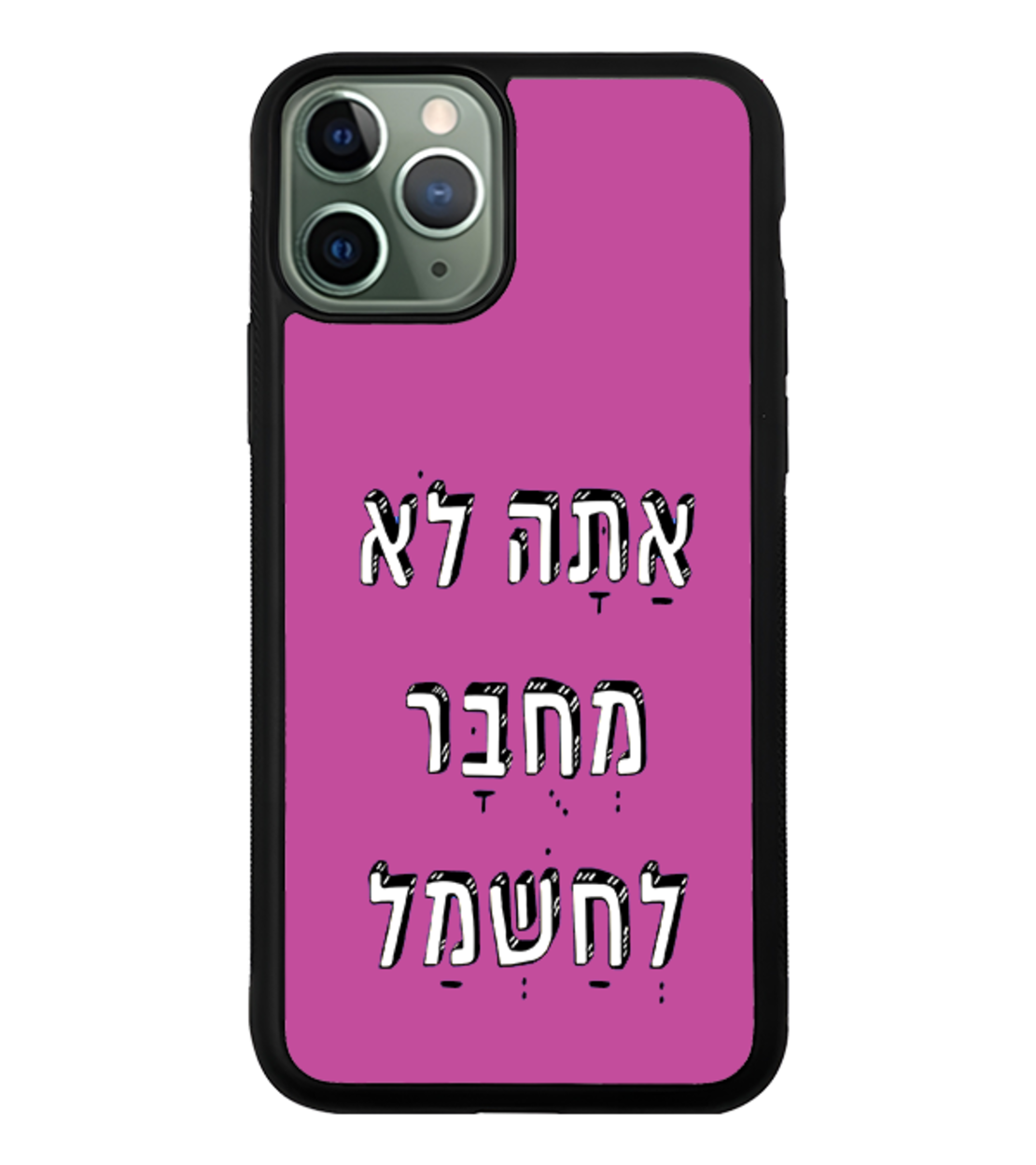 כיסוי פלאפון אתה לא מחובר לחשמל