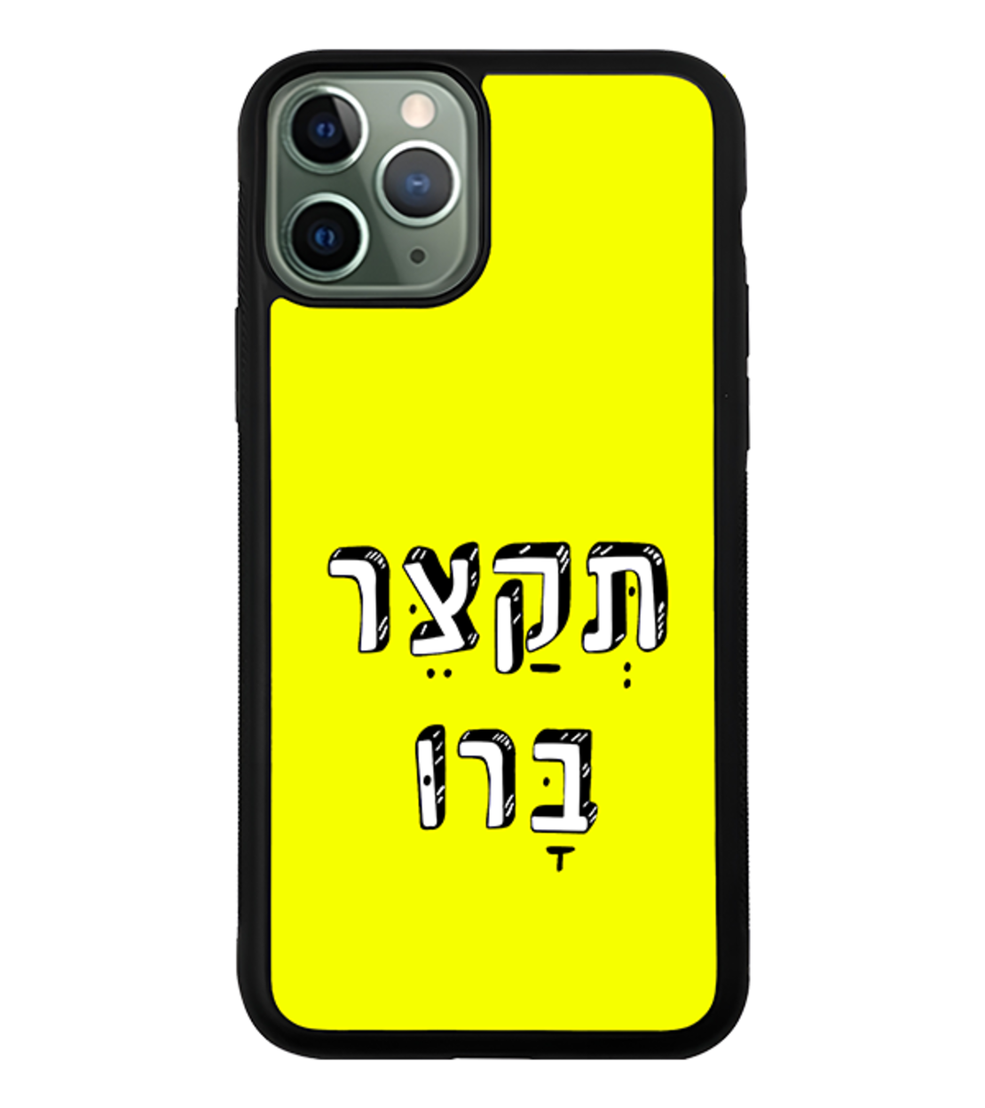 כיסוי פלאפון תקצר ברו