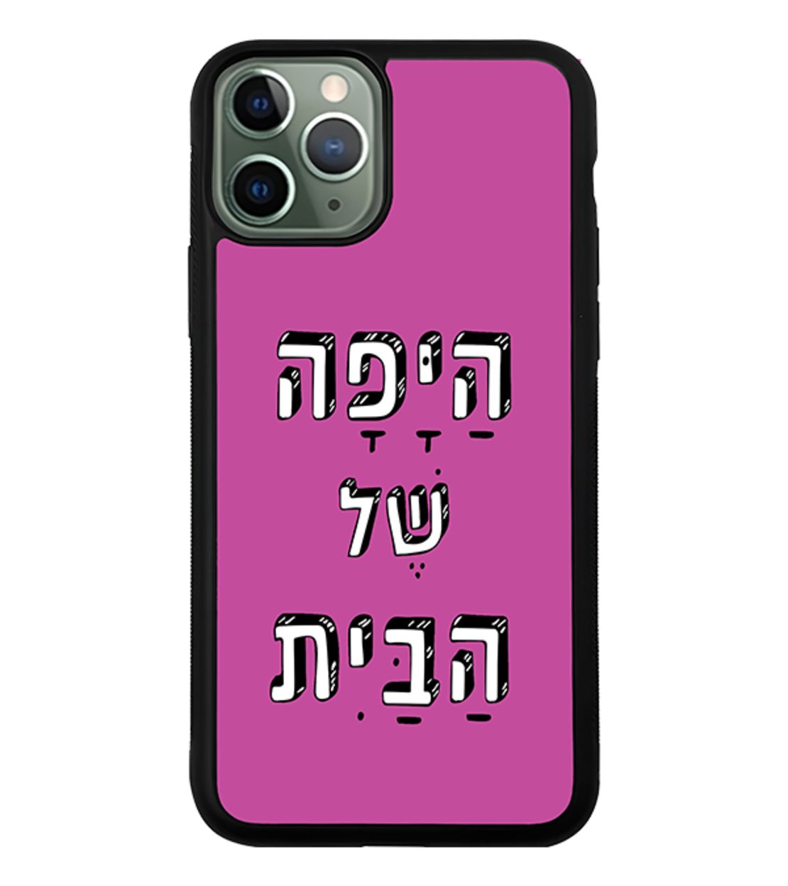כיסוי פלאפון היפה של הבית
