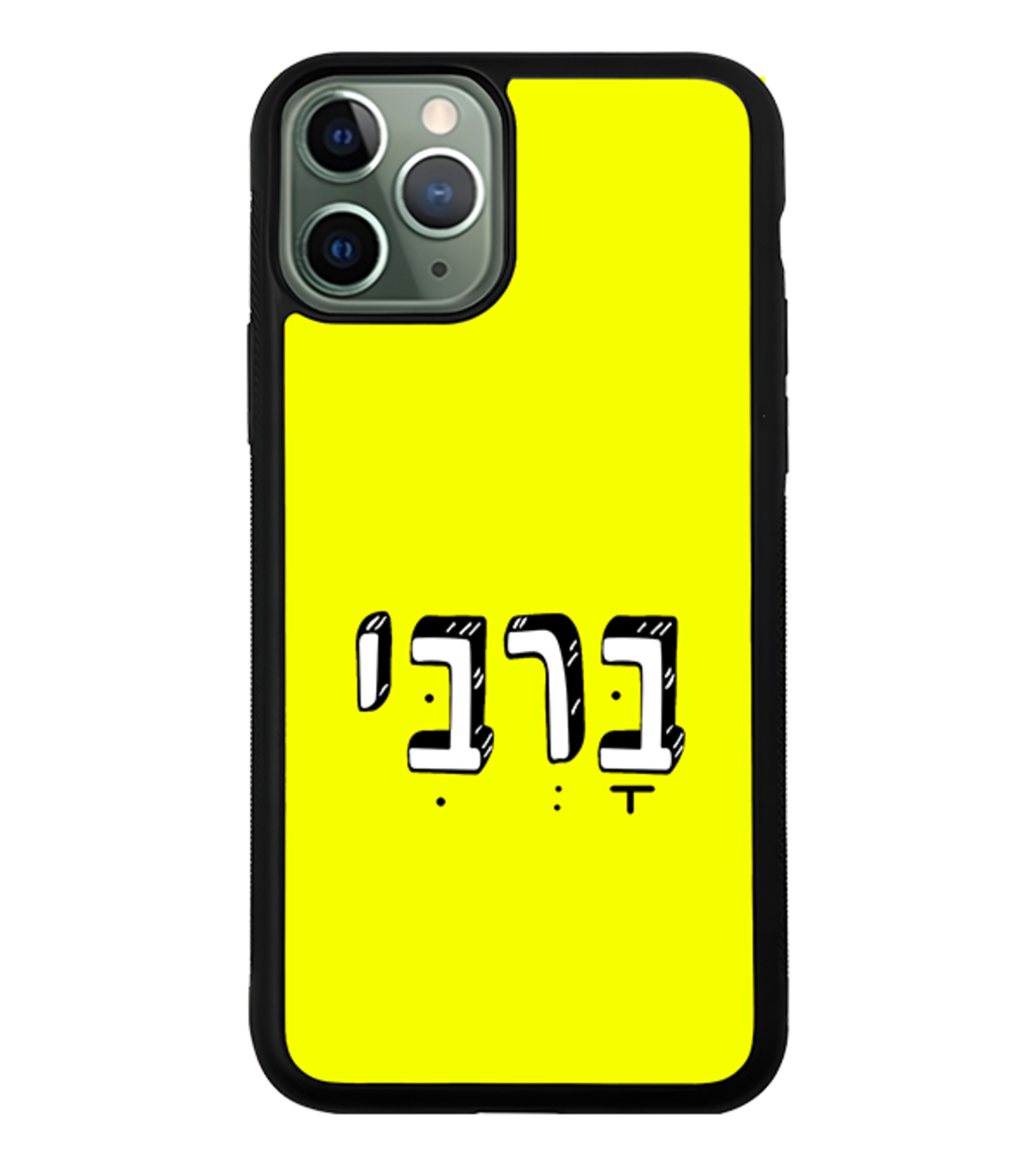 כיסוי פלאפון ברבי