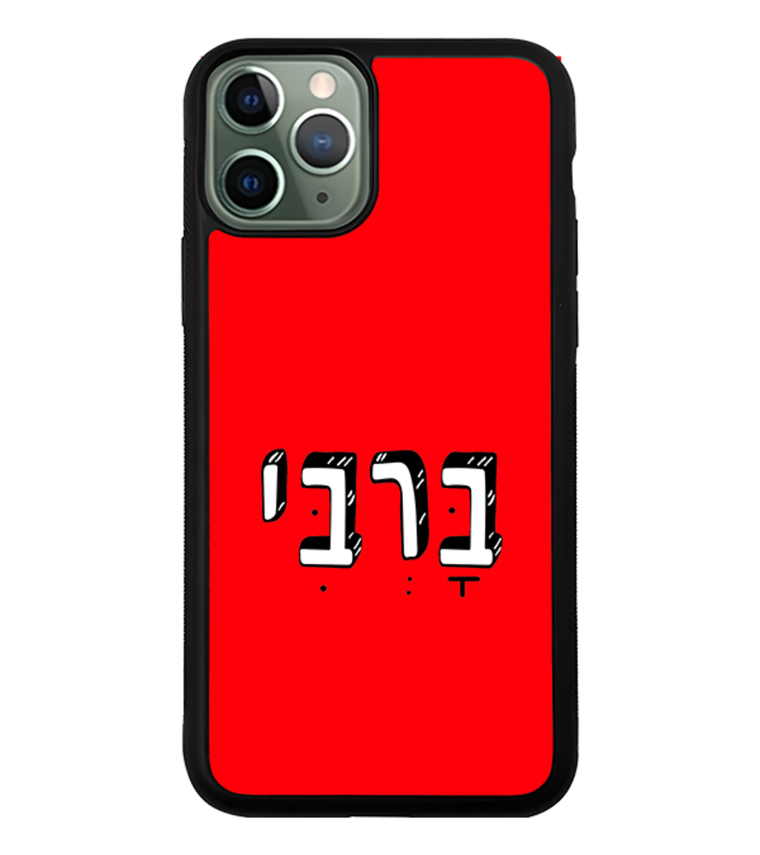כיסוי פלאפון ברבי