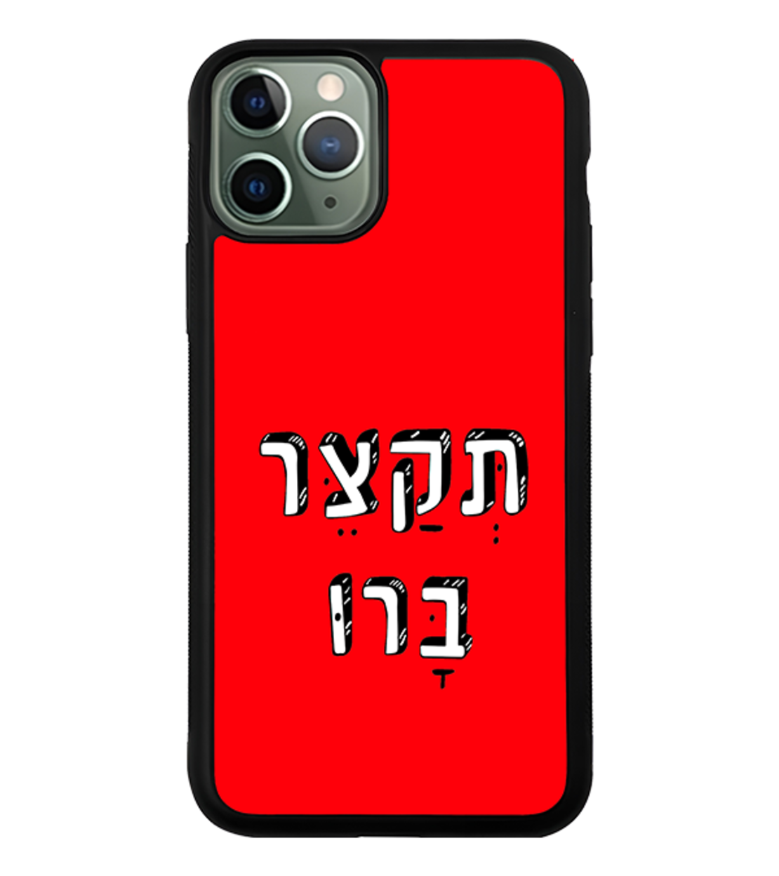 כיסוי פלאפון תקצר ברו