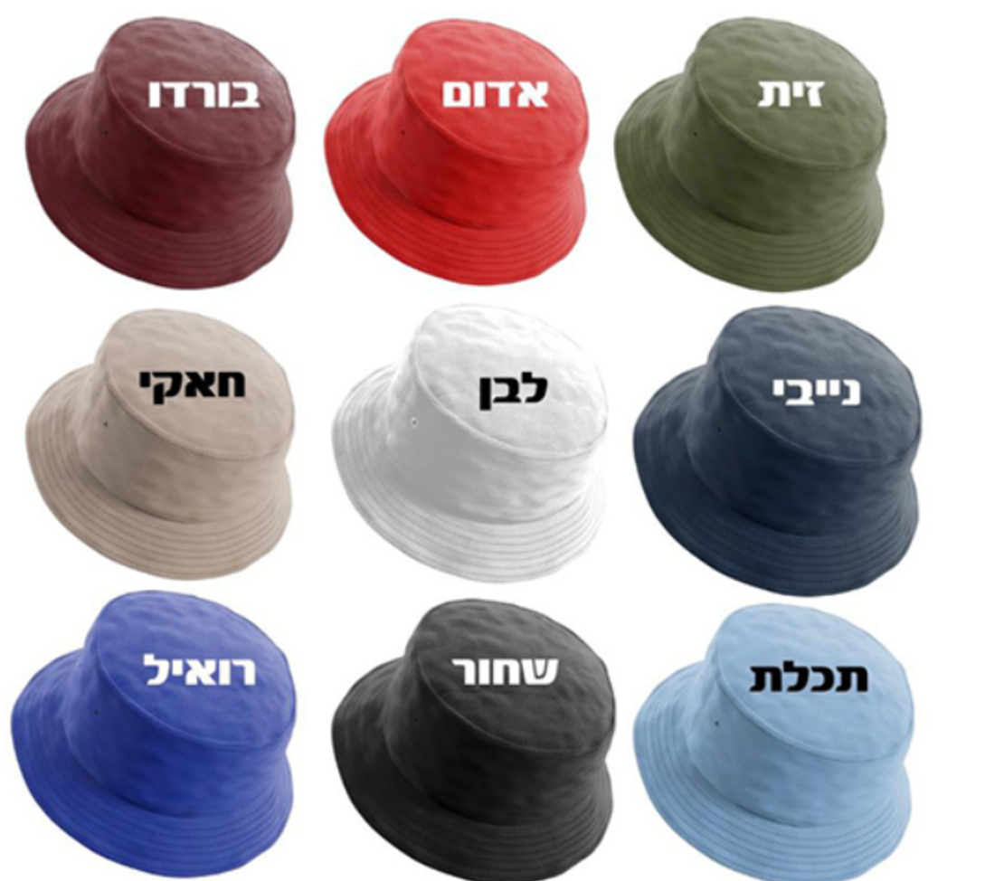 כובע טמבל