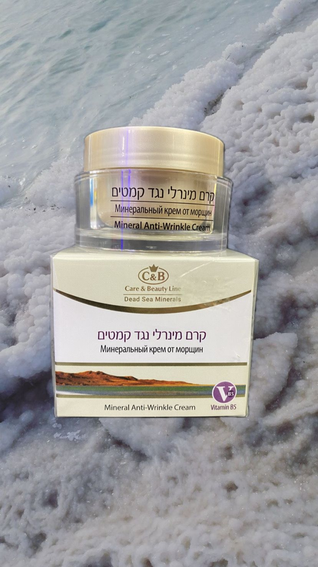 קרם מינרלי C&B