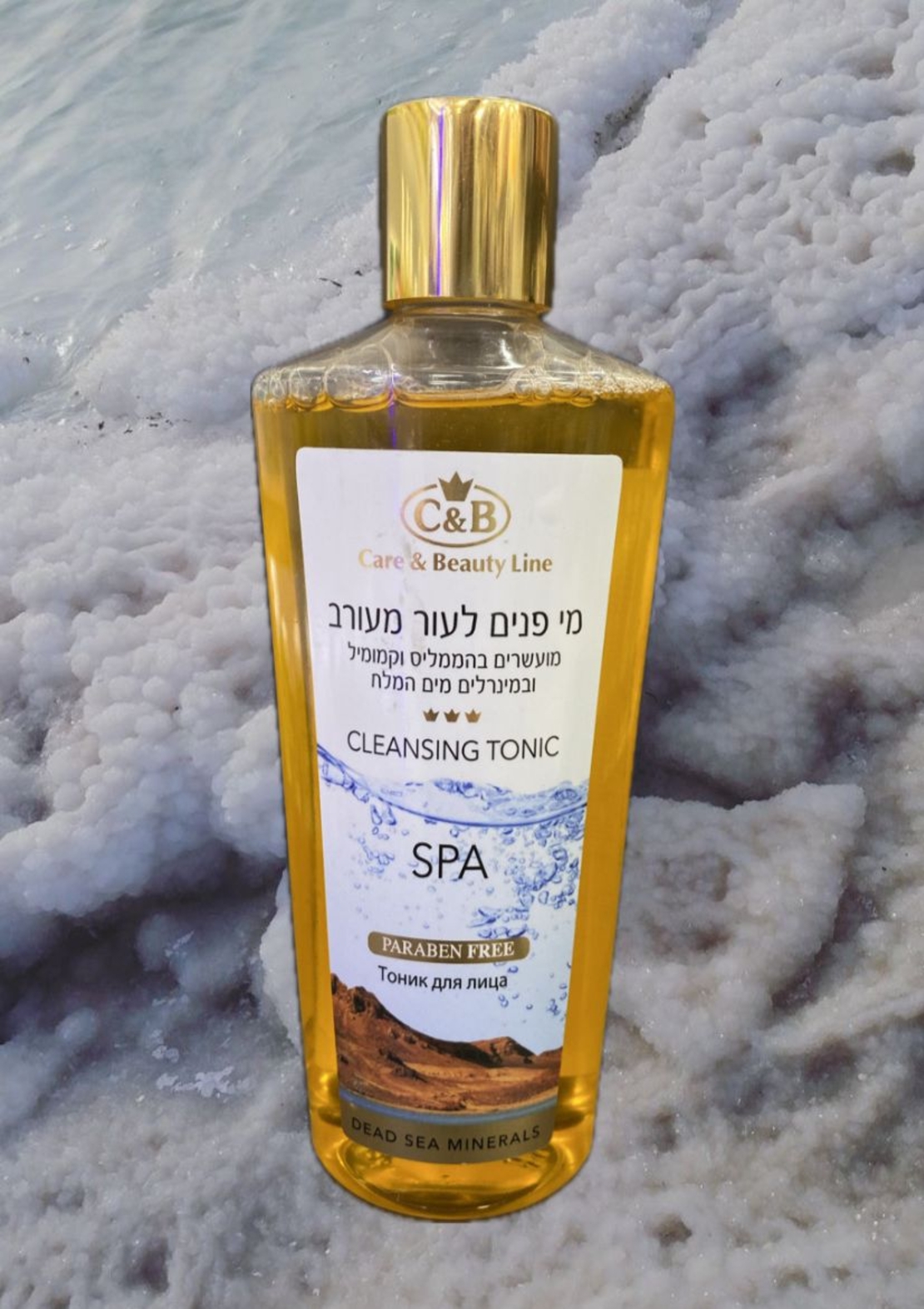 מי פנים C&B