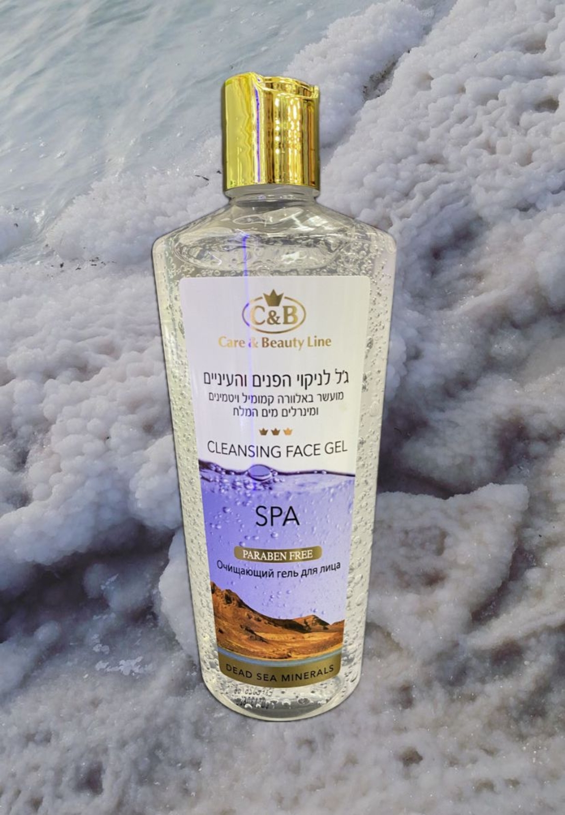 ג'ל לניקוי הפנים והעיניים C&B