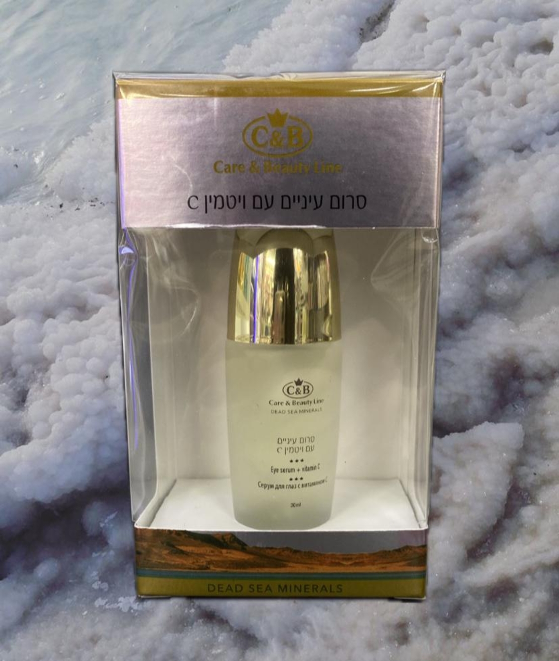 סרום עיניים עם ויטמין C