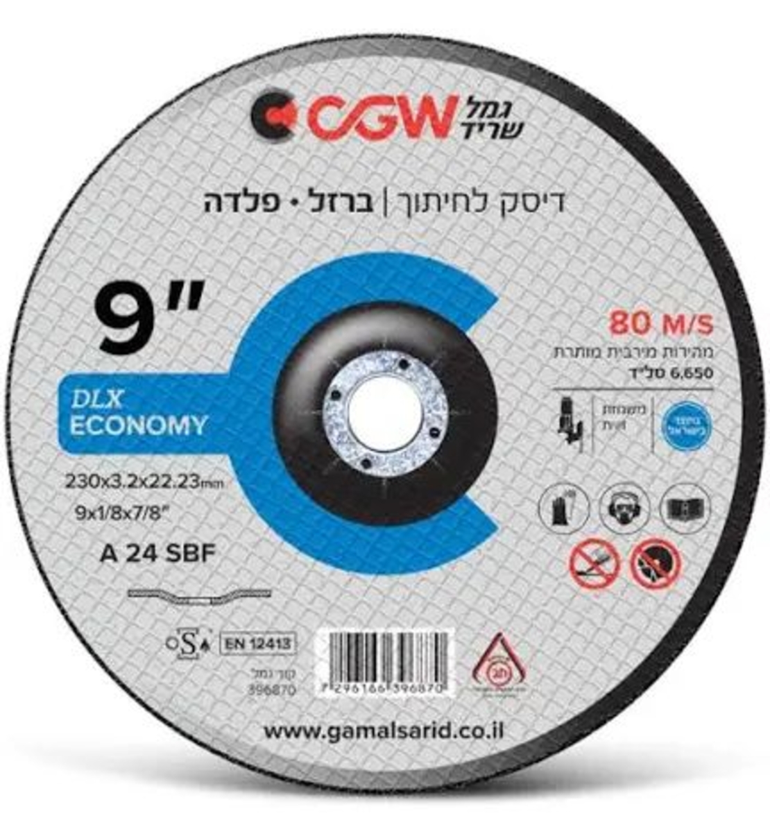 דיסק לברזל 9
