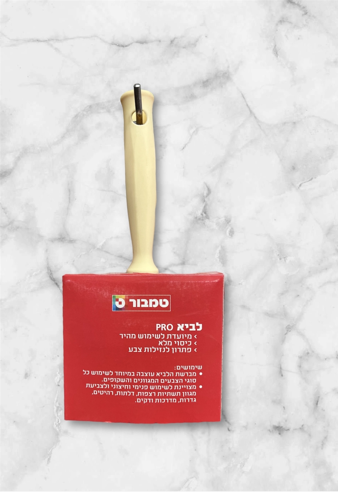 מברשת לביא 5
