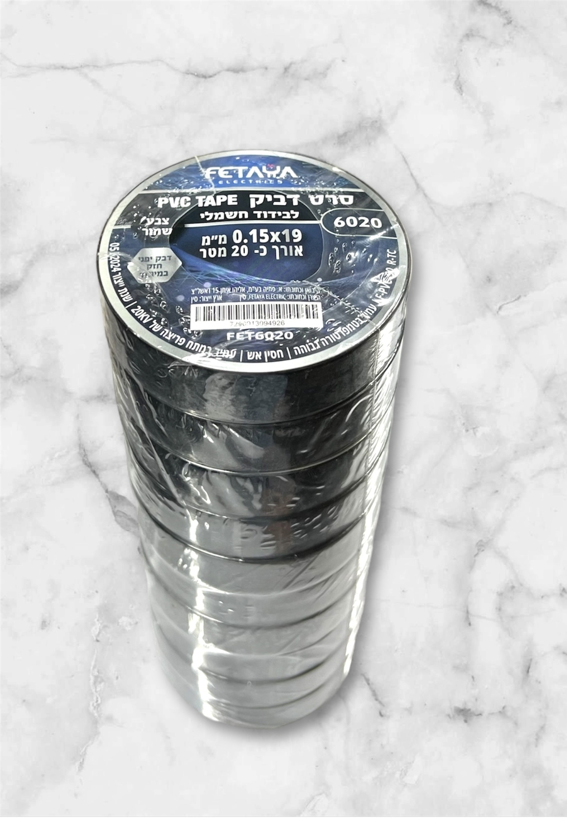 איזולירבנד צר שחור סרט דביק
