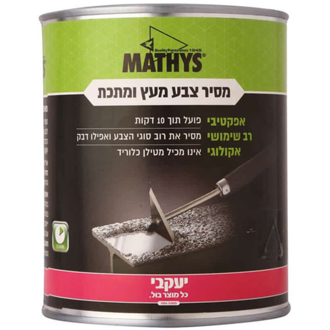 מסיר צבע מעץ וממתכת MATHYS יעקובי - אקולוגי  0.75 ליטר