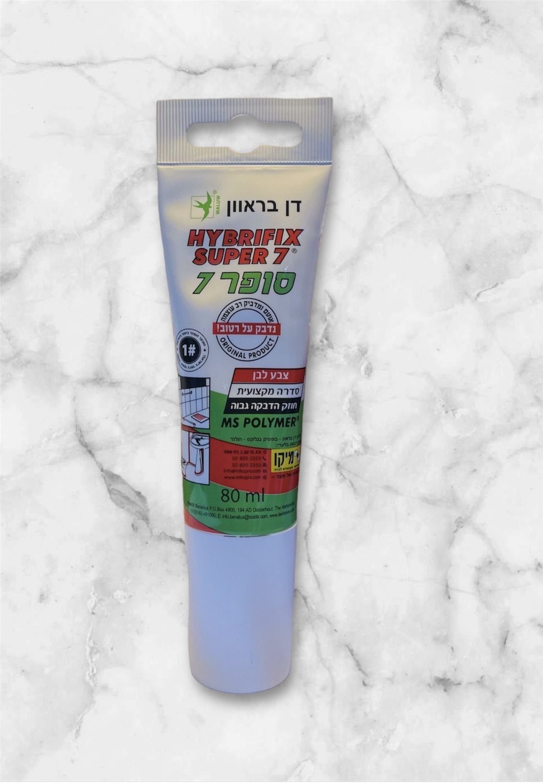 סופר 7 לבן