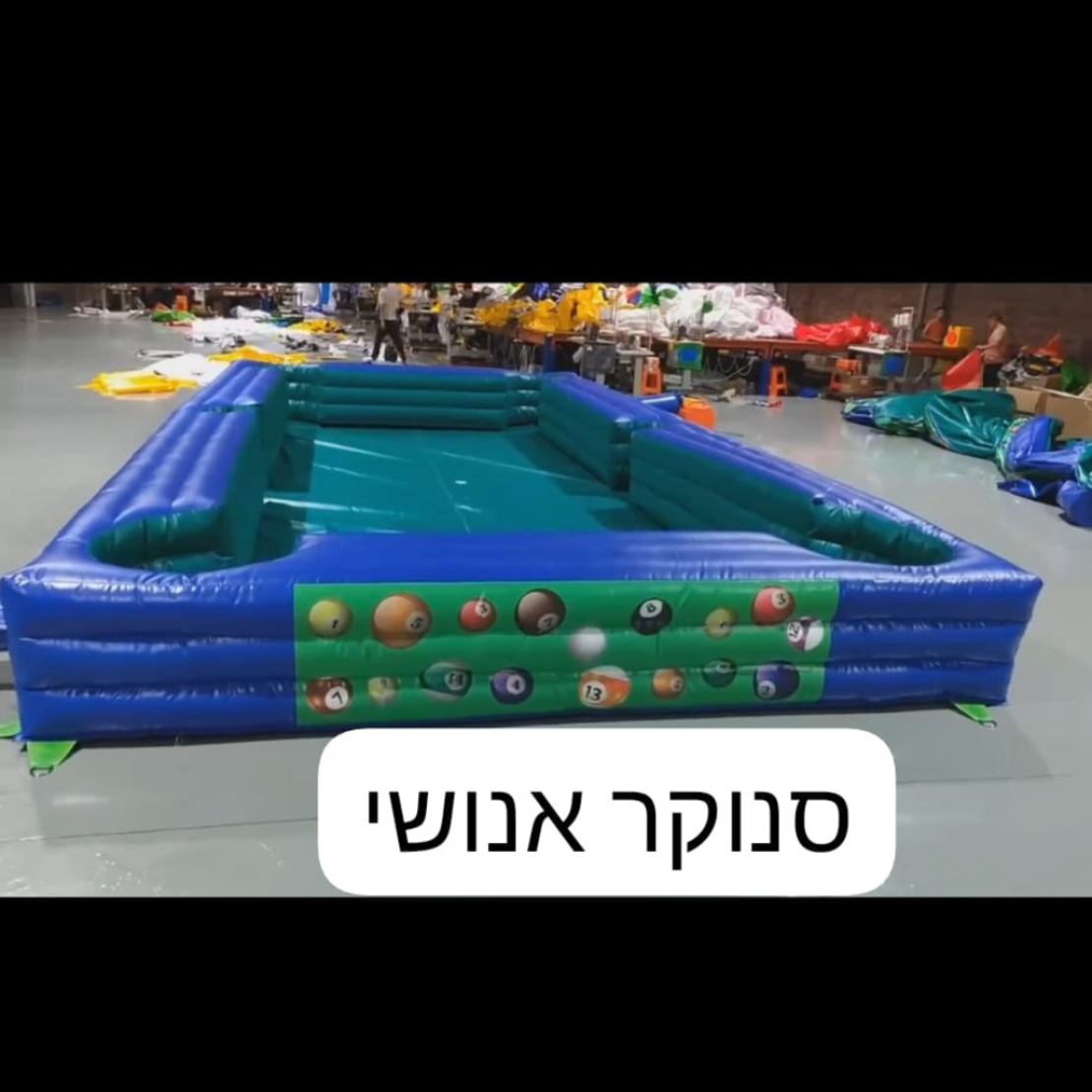 מתנפח סנוקר אנושי להשכרה!!!