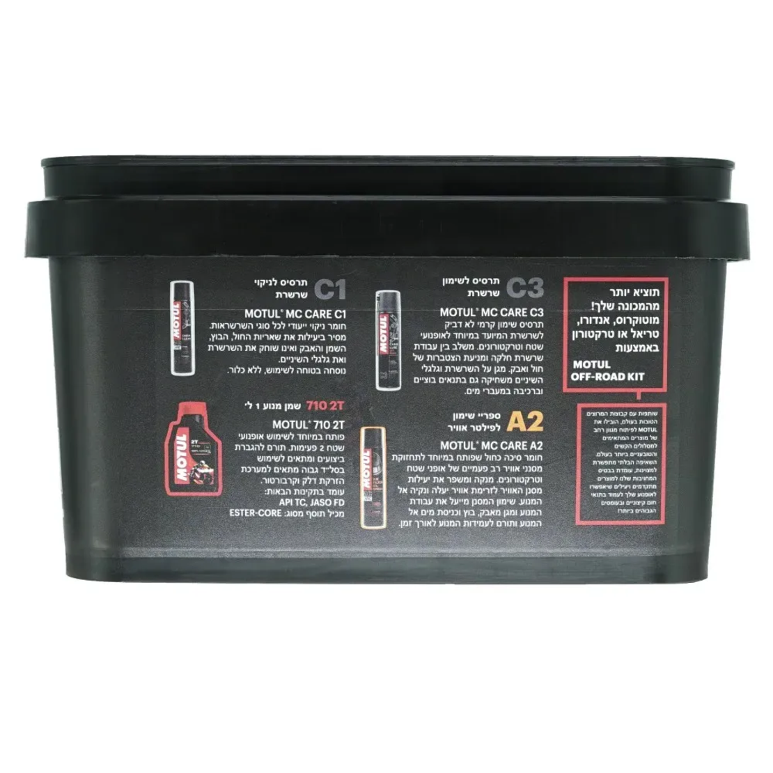 ערכת טיפול וטיפוח לאופנוע שטח מבית MOTUL