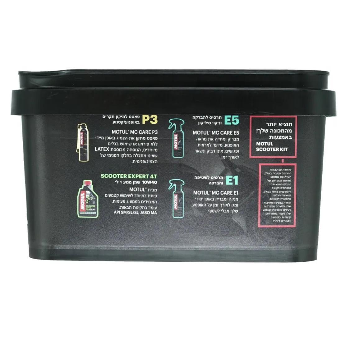 ערכת טיפול וטיפוח לקטנוע מבית MOTUL