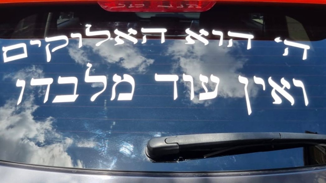מדבקות לרכב בעיצוב אישי - חלון אחורי
