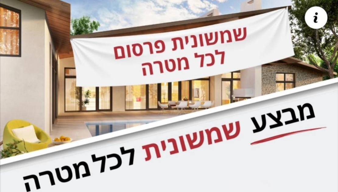 שלטים למתווכים וסוכני נדל
