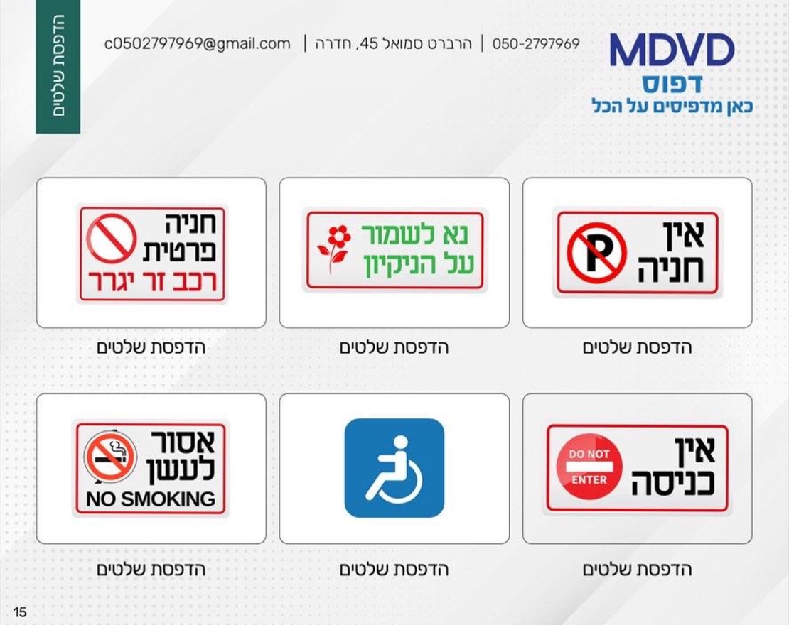 שלטים 20/30 - P.V.C