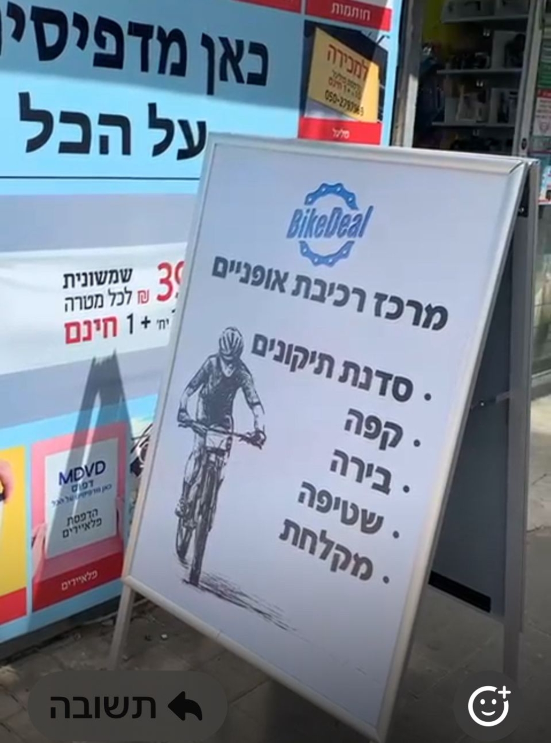 עמדת תצוגה דו צדדית | שלט חמור 100/70