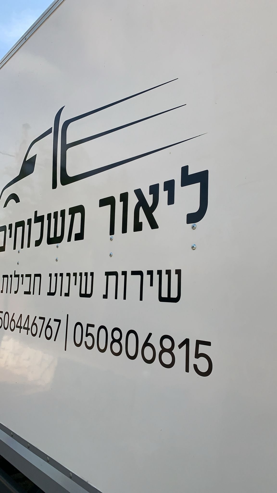 מדבקות לרכב בעיצוב אישי - חלון אחורי