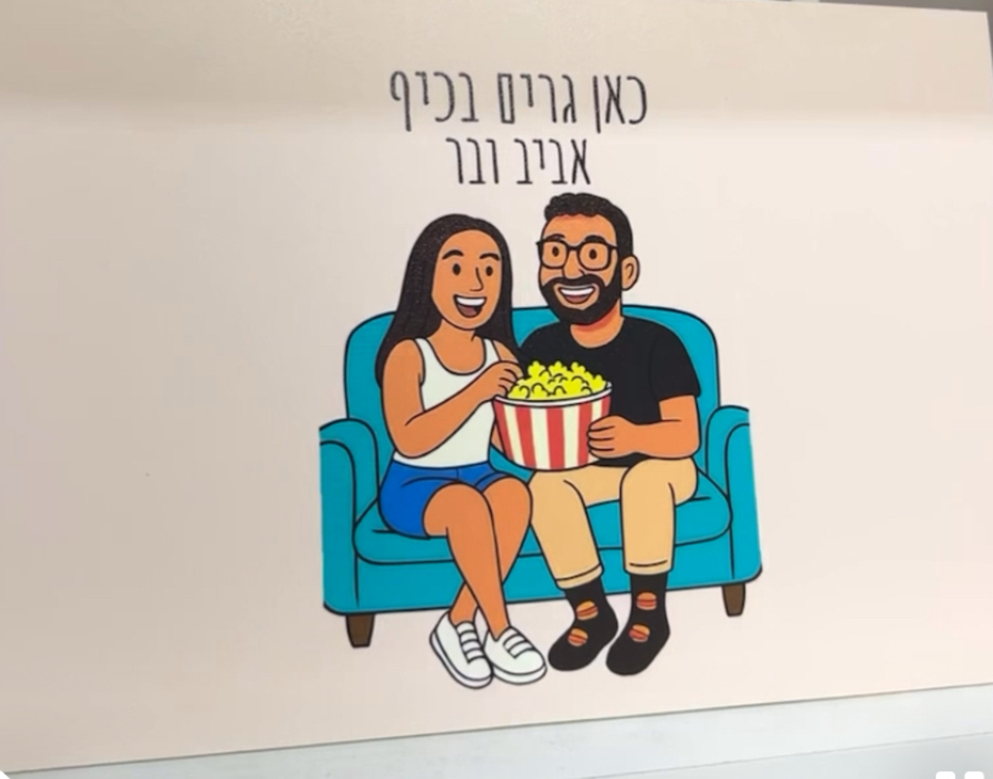 שלט לדלת בעיצוב אישי שלט PVC בגודל 20/30 ס