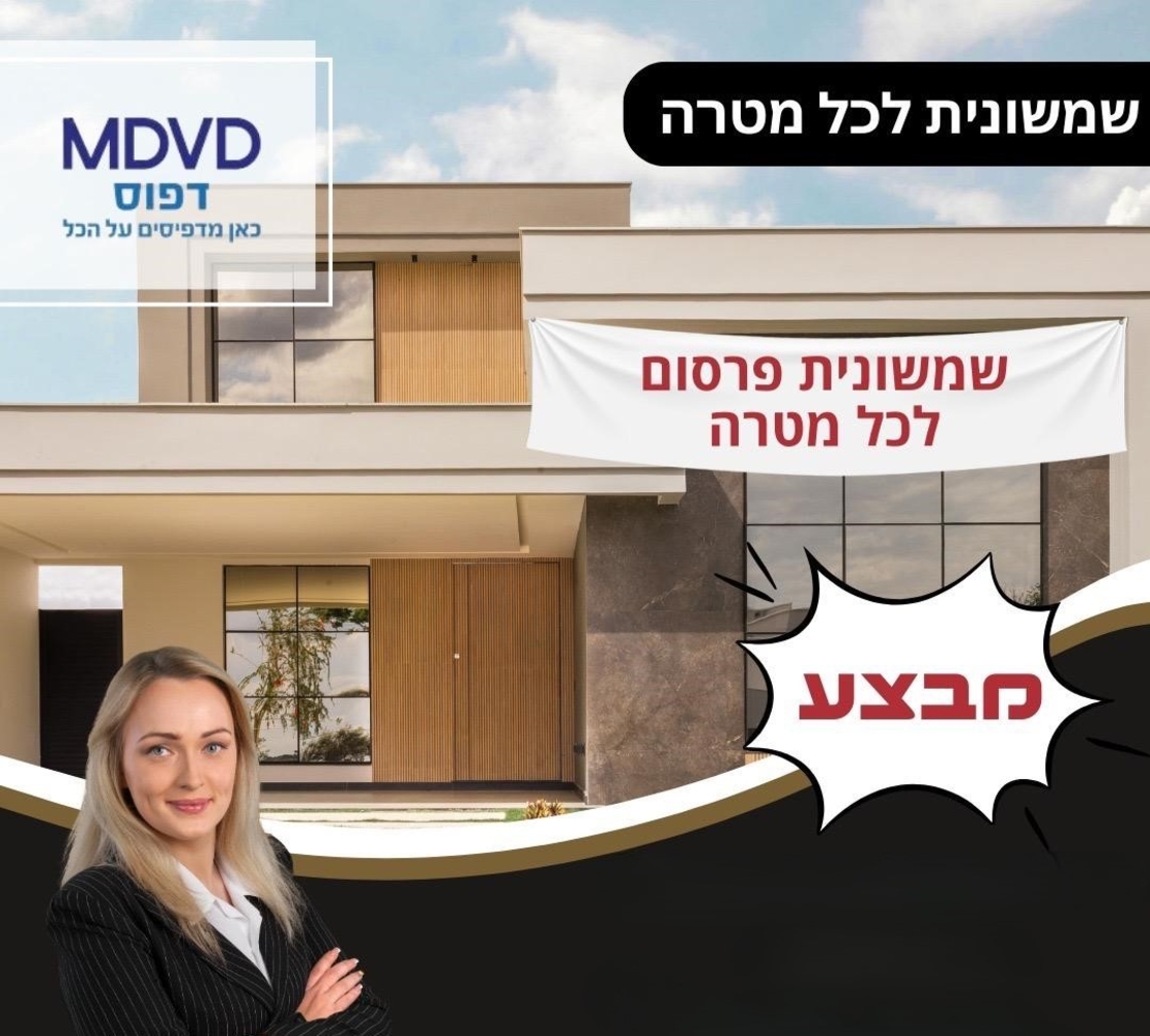 שלטים למתווכים וסוכני נדל