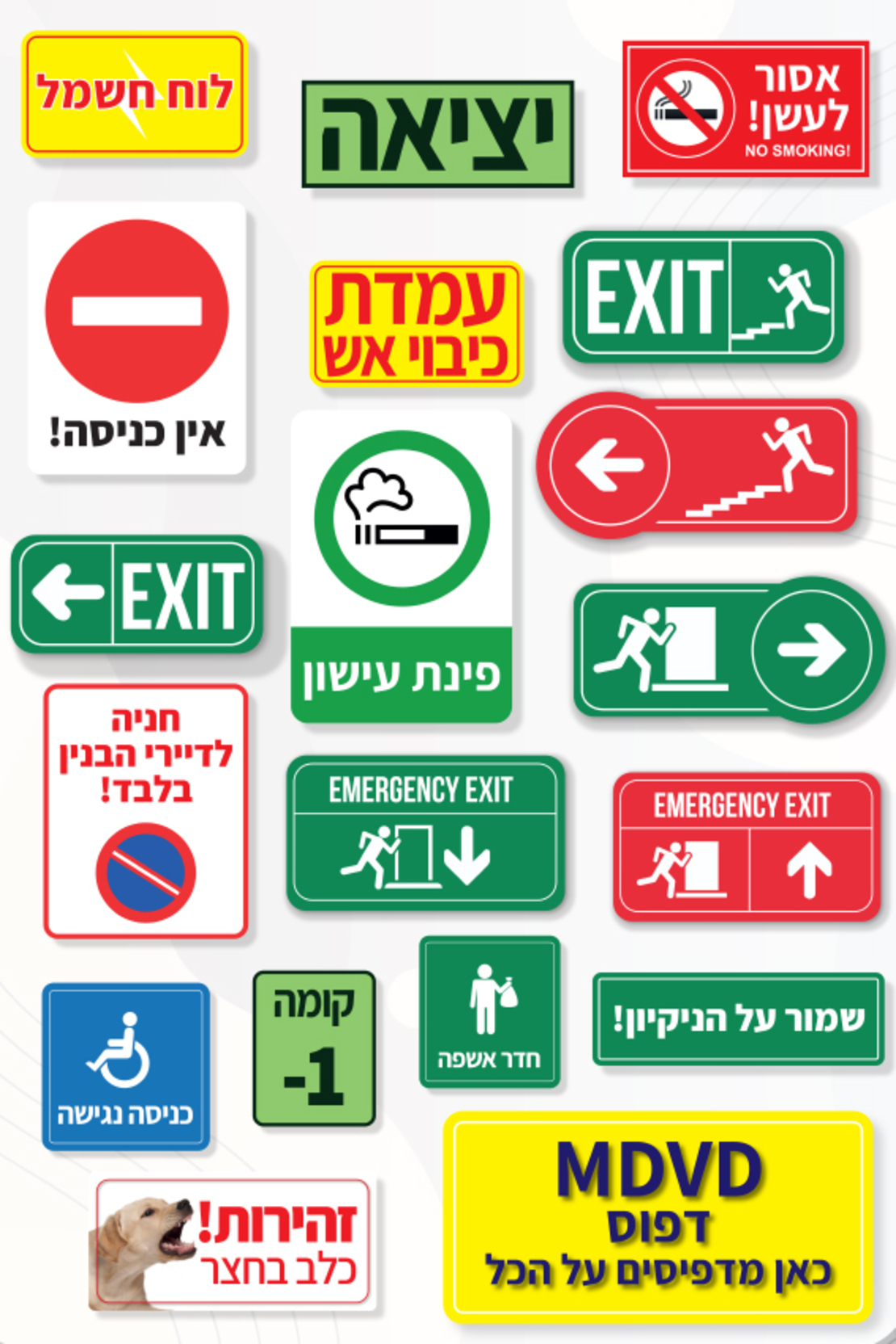 שלטים 20/30 - P.V.C