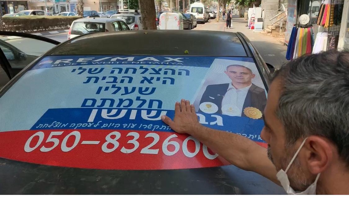 מדבקות לרכב בעיצוב אישי - חלון אחורי