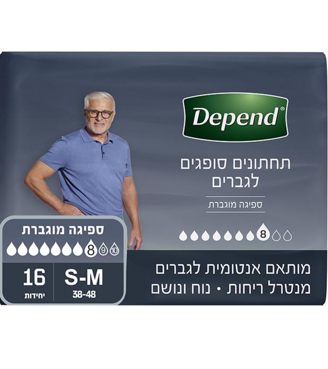 תחתוני ספיגה לגברים מבית 'דיפנד', מידה S-M, ספיגה גבוהה, 16 יח'