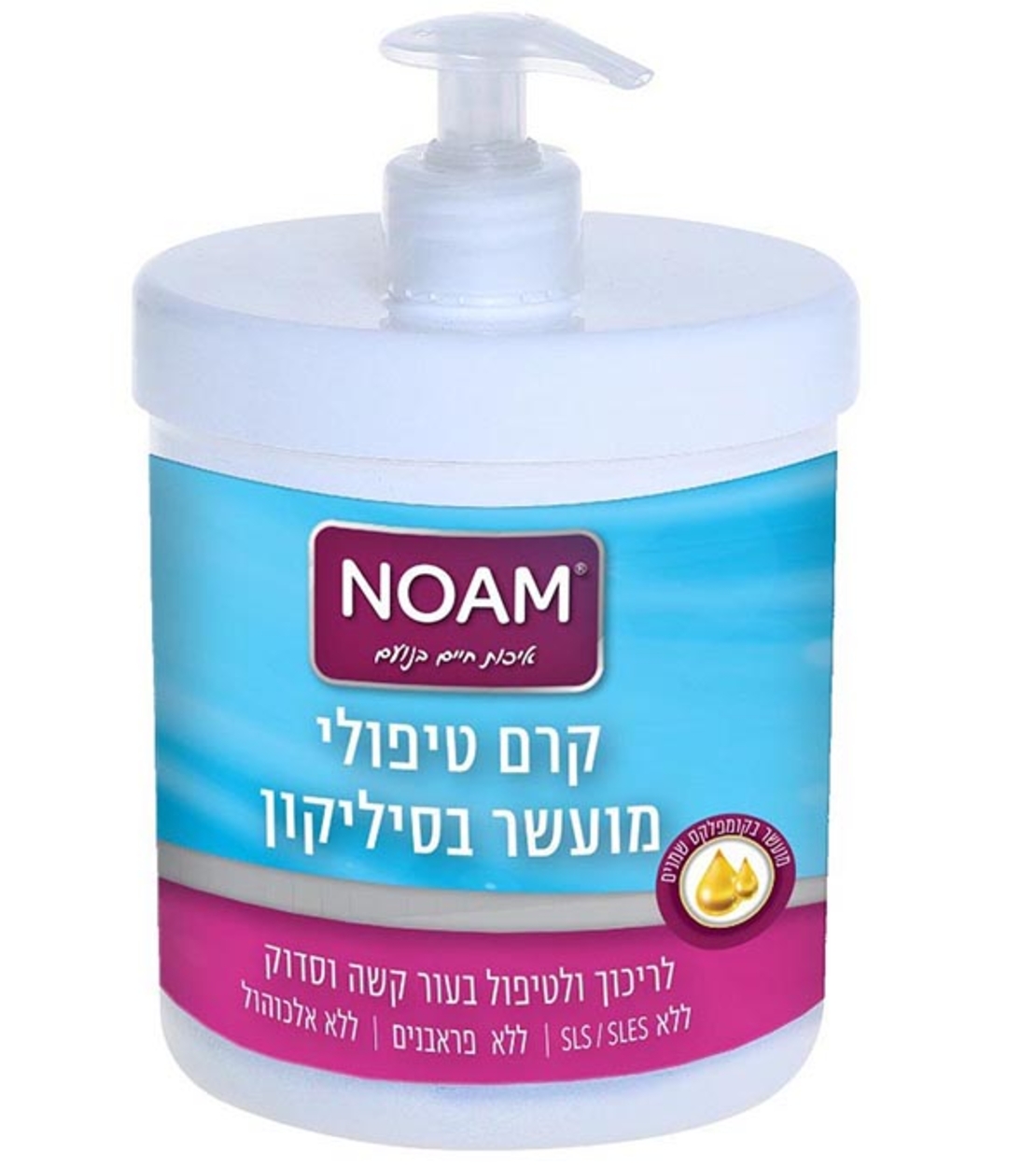 קרם טיפולי מועשר בסיליקון, לריכוך וטיפול בעור קשה וסדוק למבוגרים