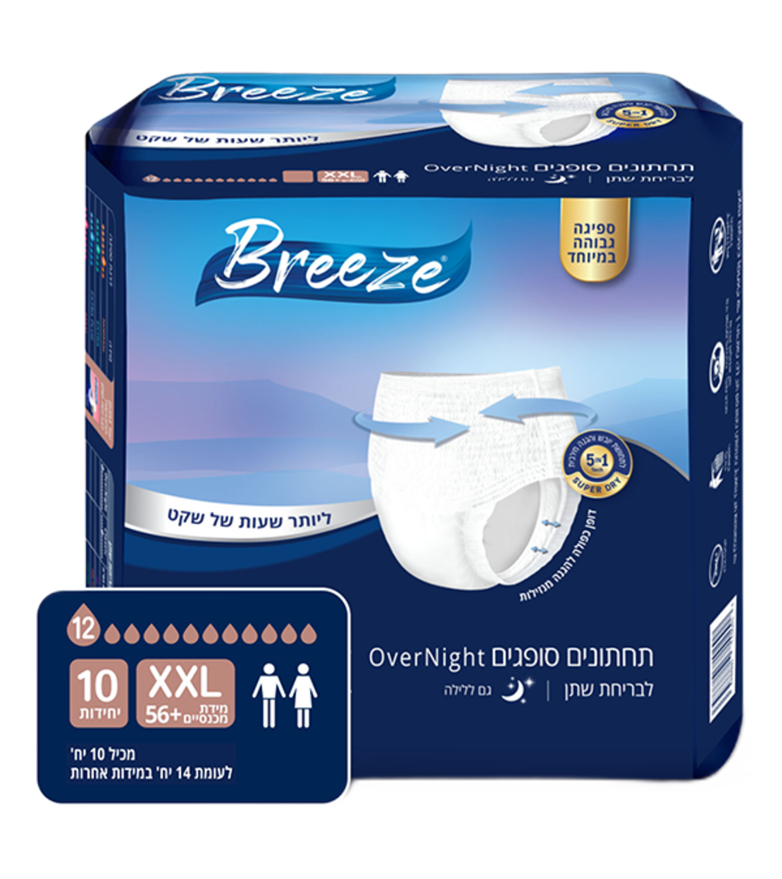 תחתוני ספיגה, לגברים ולנשים, Over Night, חברת Breeze, מידה XXL, ספיגה מקסימלית, 10 יחידות