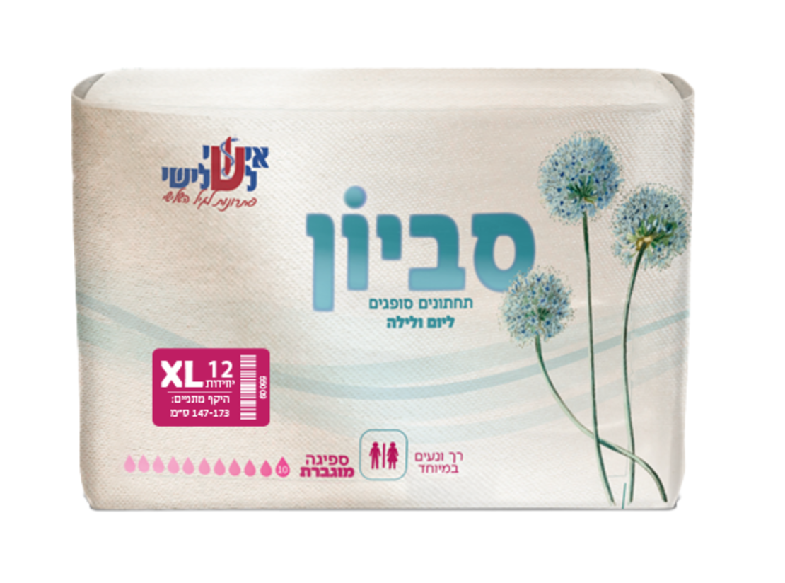 תחתוני ספיגה, לנשים וגברים, סביון; מבית פריבל, מידה XL, ספיגה גבוהה מאוד, 12 יח' - (י.ש.מ. לשעבר)