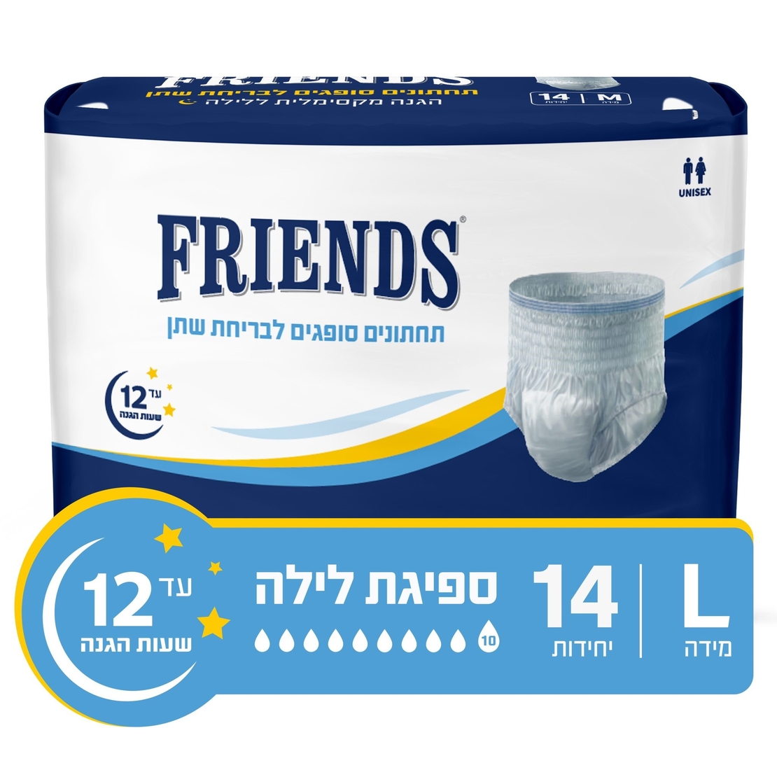 תחתוני ספיגה, לגברים ולנשים, חברת Friends, מידה L, ספיגה מקסימלית ללילה, 14 יחידות