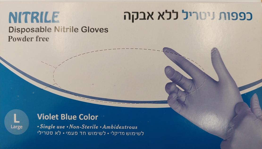 100 כפפות ניטריל חד פעמיות מידה L