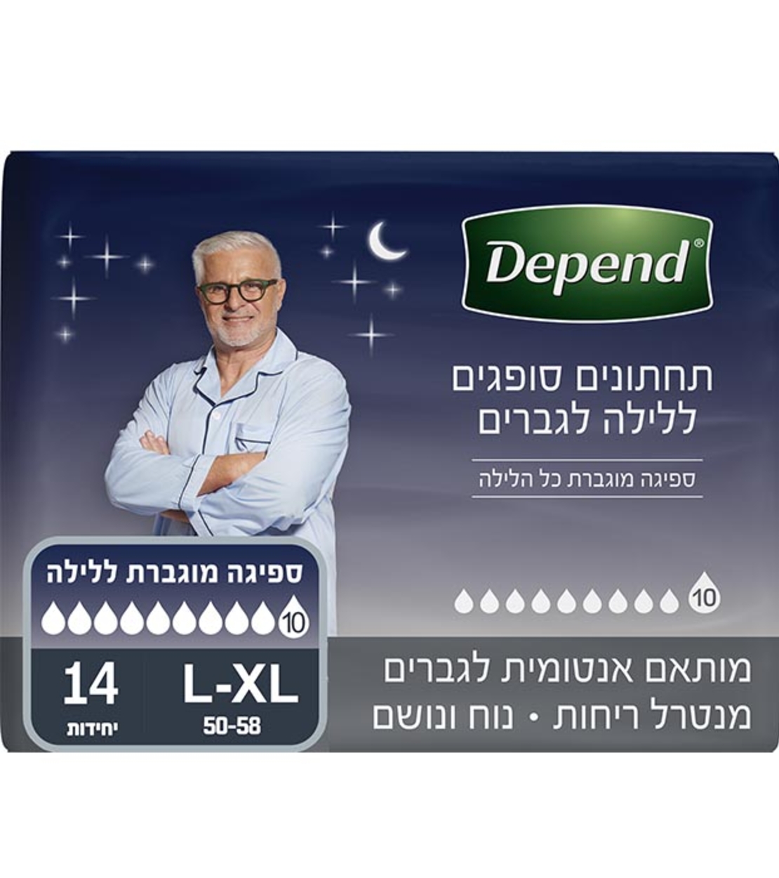 תחתונים סופגים ללילה, דיפנד לגבר מידה L-XL ספיגה מקסימלית - 10 טיפות! 14 יח' Depend
