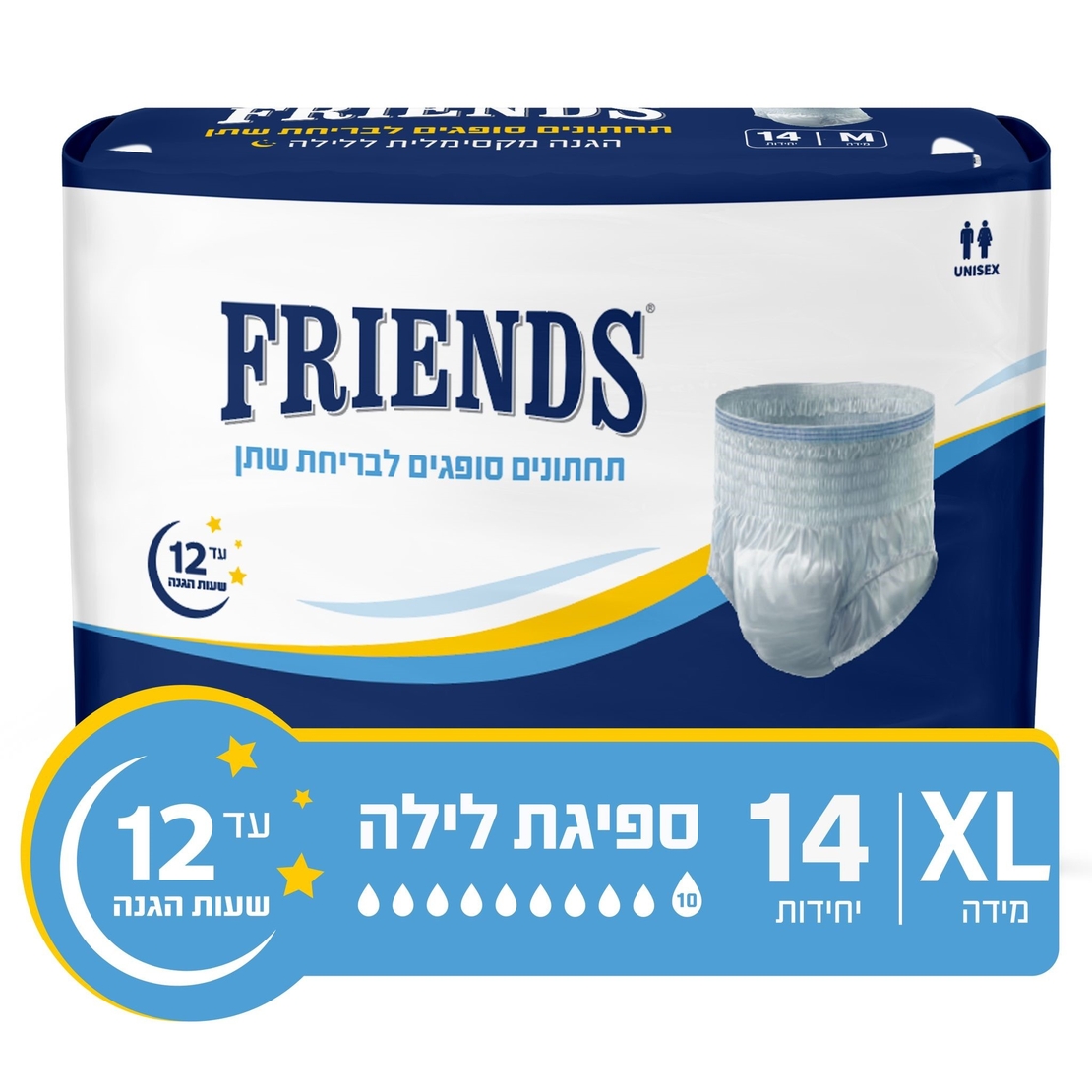 תחתוני ספיגה, לגברים ולנשים, חברת Friends, מידה XL, ספיגה מקסימלית ללילה, 14 יחידות