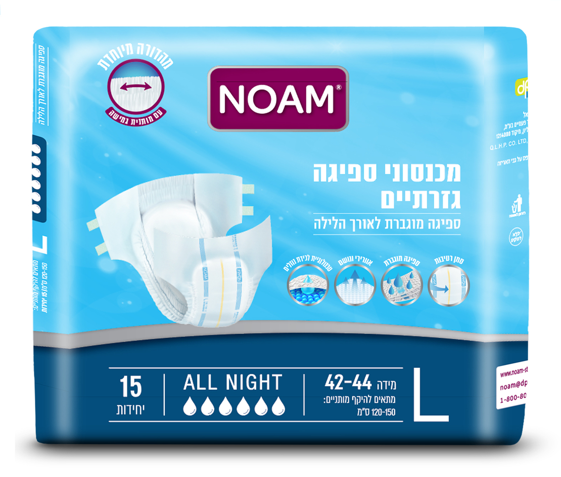 חיתולים למבוגרים, נועם, מידה L, לילה - אול נייט, 6 טיפות, 15 יח'