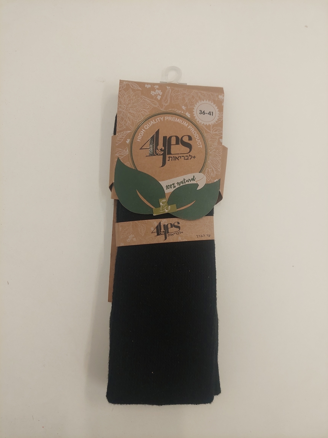 גרבי בריאות לסוכרת -  מידה 36-41