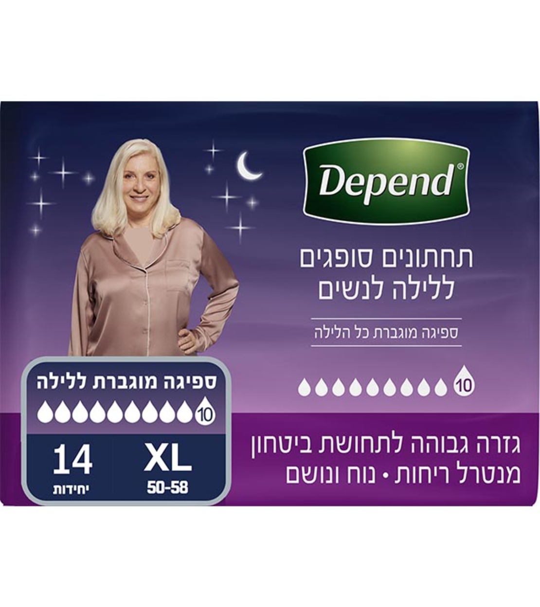 תחתונים סופגים ללילה, דיפנד לאשה מידה XL ספיגה מקסימלית - 10 טיפות! 14 יח' Depend