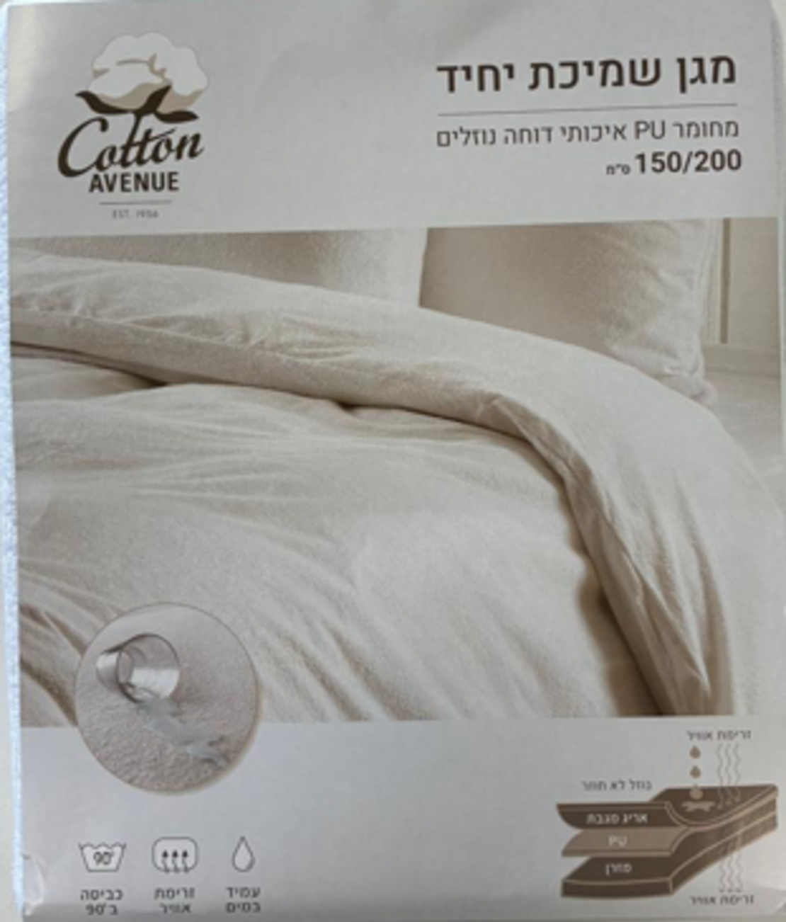 מגן שמיכת יחיד 200X150 ס