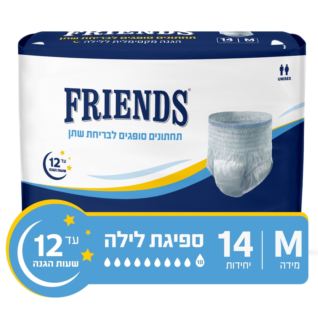 תחתוני ספיגה, לגברים ולנשים, חברת Friends, מידה M, ספיגה מקסימלית ללילה, 14 יחידות
