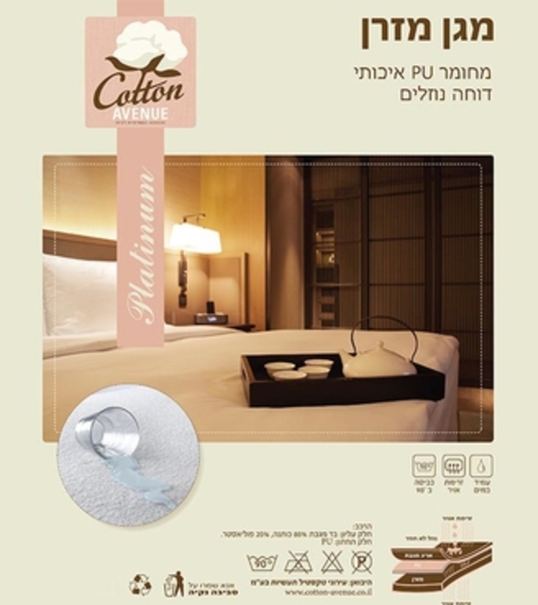 מגן מזרון רב פעמי למיטה - מידות 200X120 ס''מ