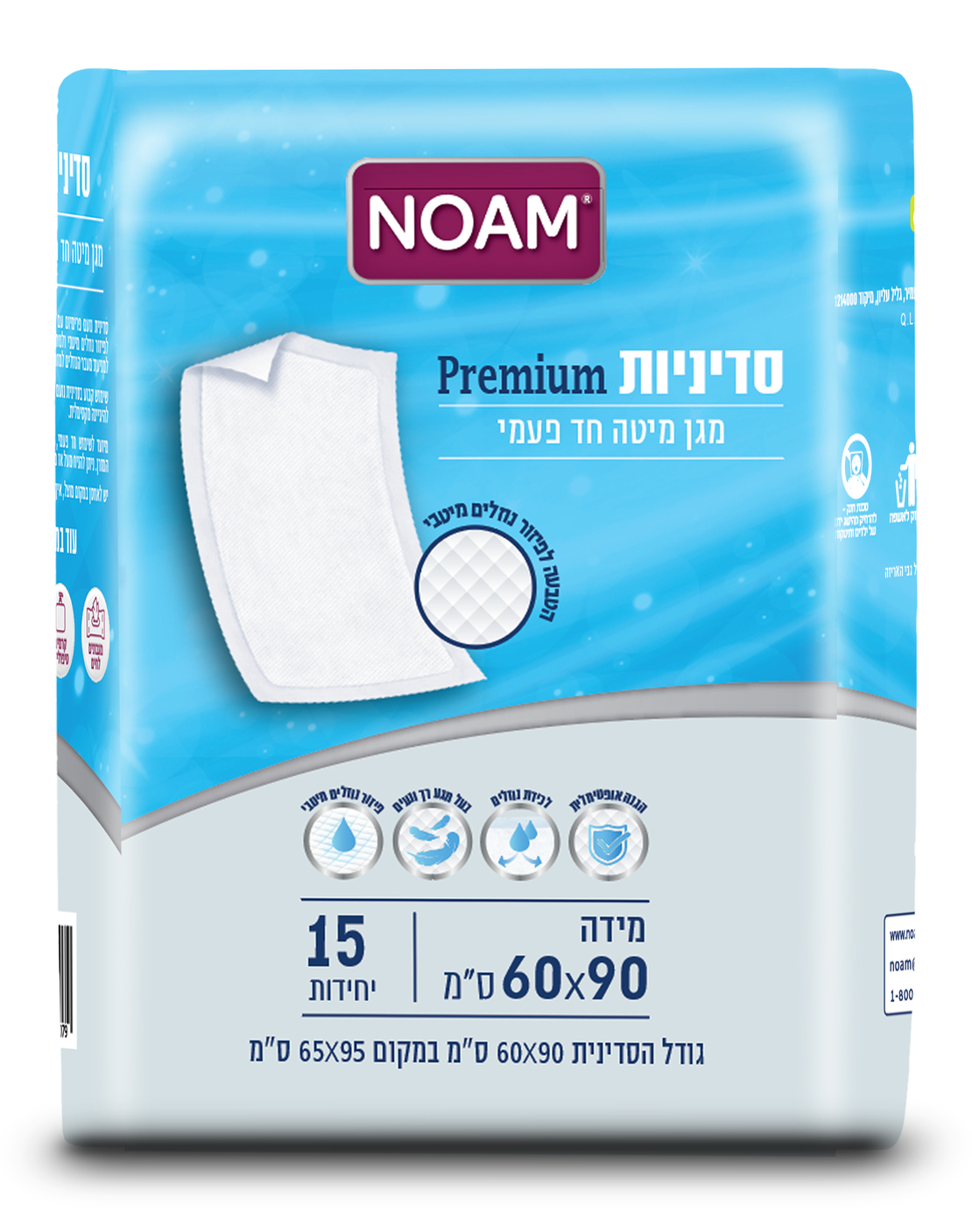 סדיניה חד פעמית 'נועם' פרימיום -  60X90 ס