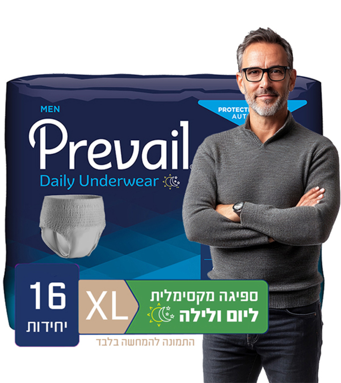 תחתוני ספיגה לגברים, פריבל מידה XL, ספיגה גבוהה מאד, לשימוש בלילה 16 יח'