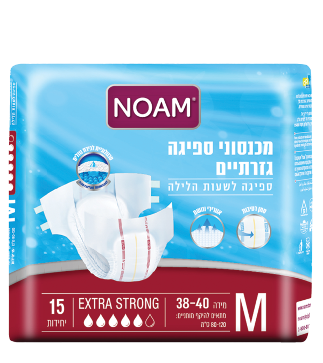 חיתולים למבוגרים נועם, מידה M, ספיגה אקסטרה סטרונג, 5 טיפות, 15 יח'