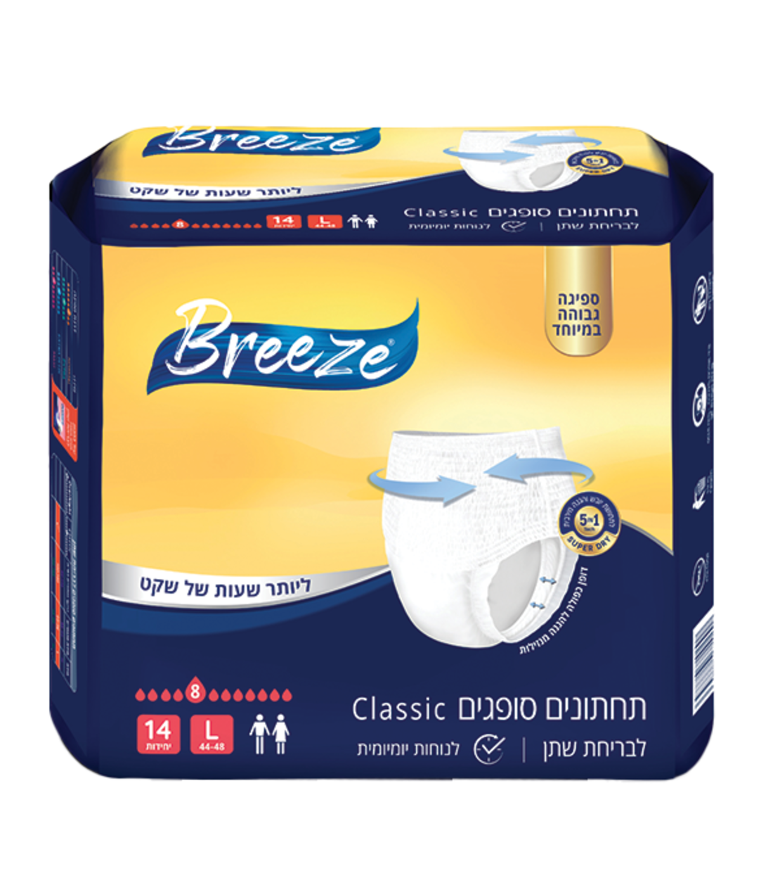 תחתונים סופגים לגברים ולנשים Classic חברת Breeze - ספיגה גבוהה - מידה L