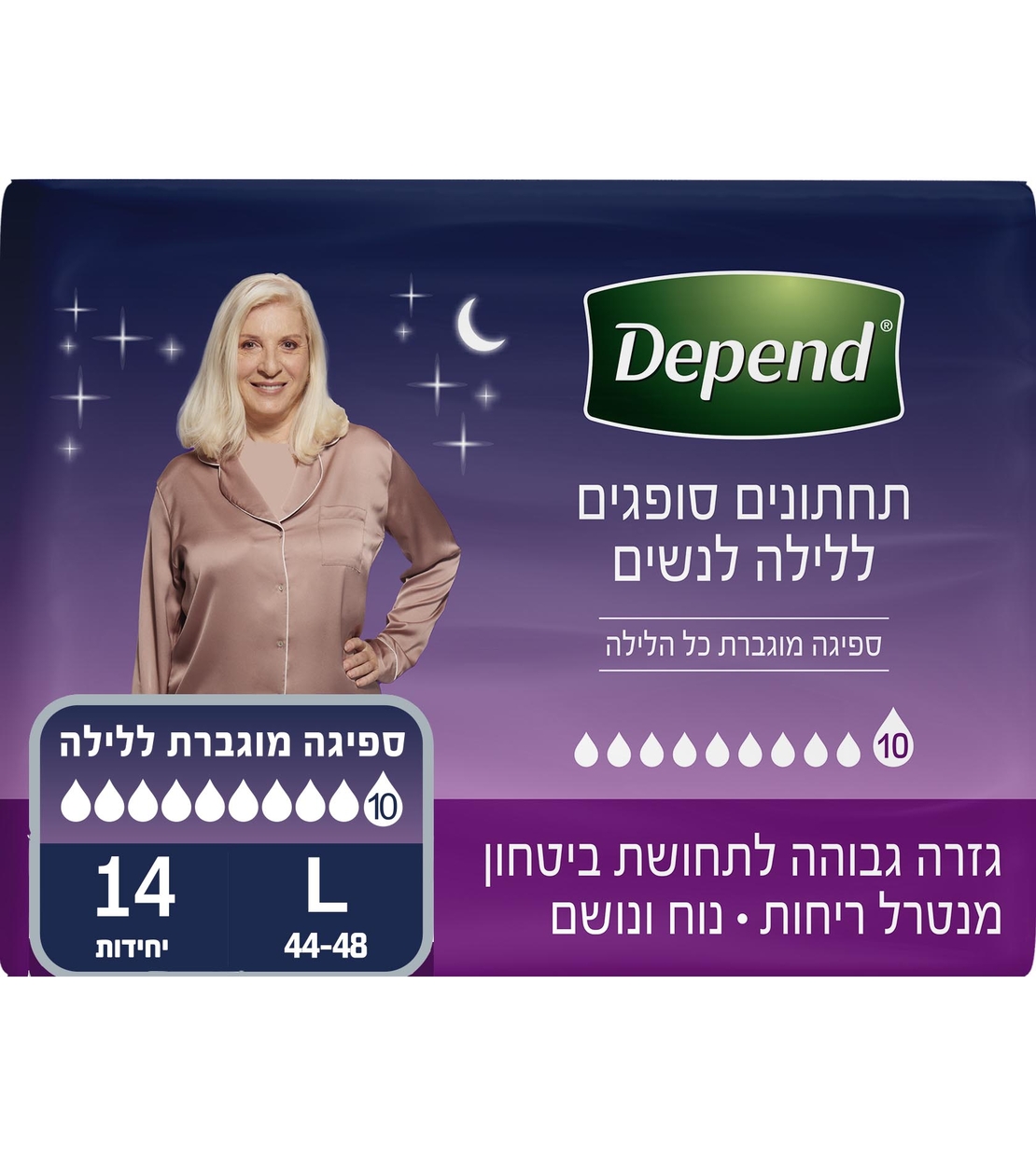 תחתונים סופגים ללילה, דיפנד לאשה מידה L ספיגה מקסימלית - 10 טיפות! 14 יח' Depend